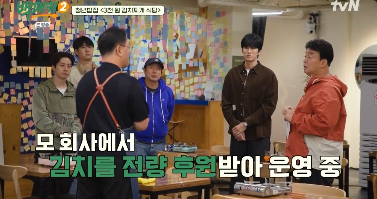 Cap 2024-11-24 15-00-21-701.jpg 서울 신촌에 있다는 3000원 김치찌개........JPG