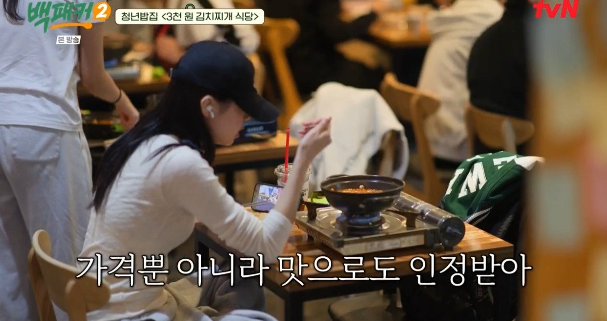 Cap 2024-11-24 14-59-32-162.jpg 서울 신촌에 있다는 3000원 김치찌개........JPG