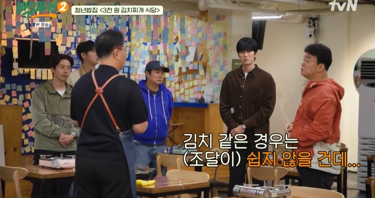 Cap 2024-11-24 15-00-14-055.jpg 서울 신촌에 있다는 3000원 김치찌개........JPG
