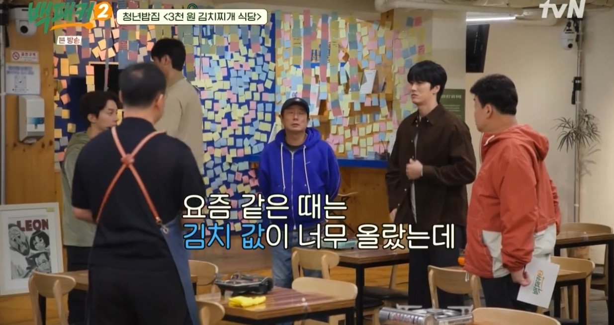 Cap 2024-11-24 15-00-02-732.jpg 서울 신촌에 있다는 3000원 김치찌개........JPG