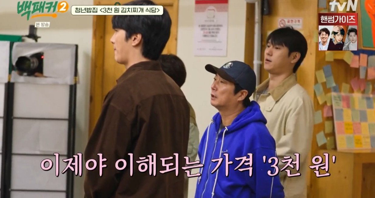 Cap 2024-11-24 15-00-25-999.jpg 서울 신촌에 있다는 3000원 김치찌개........JPG