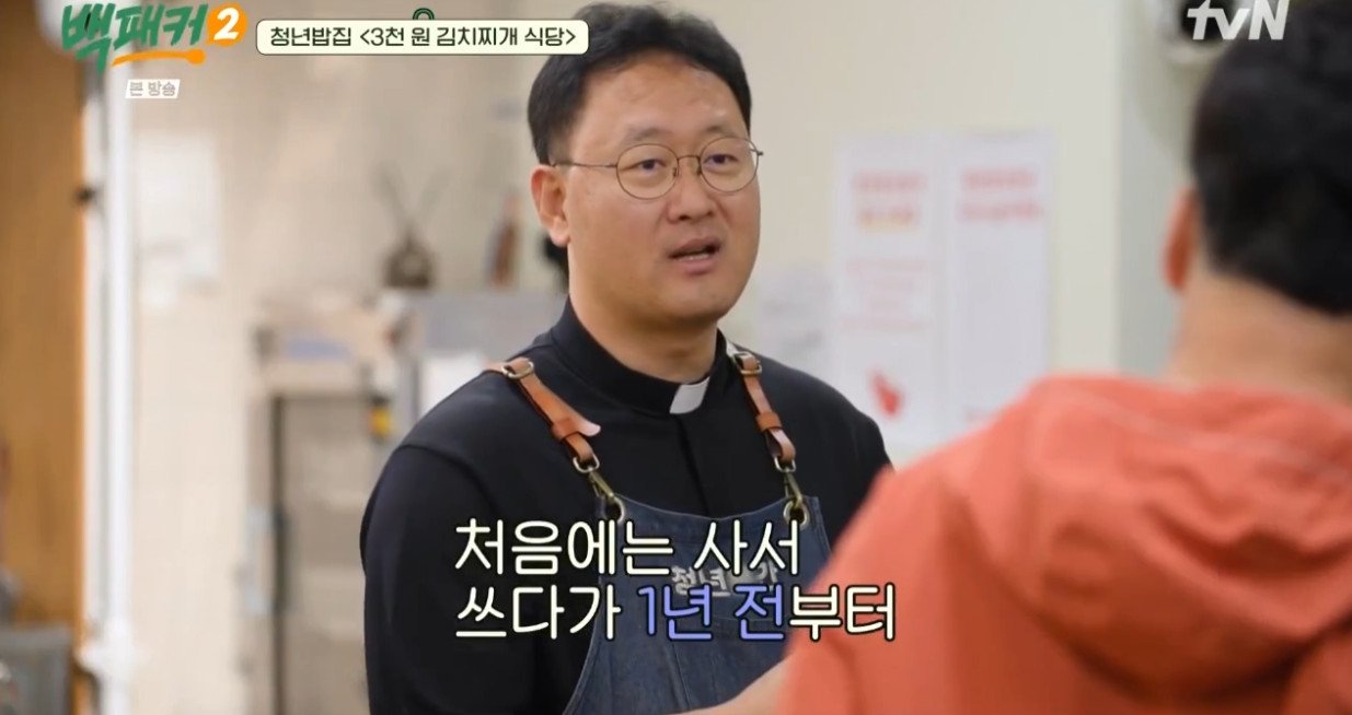 Cap 2024-11-24 15-00-17-867.jpg 서울 신촌에 있다는 3000원 김치찌개........JPG