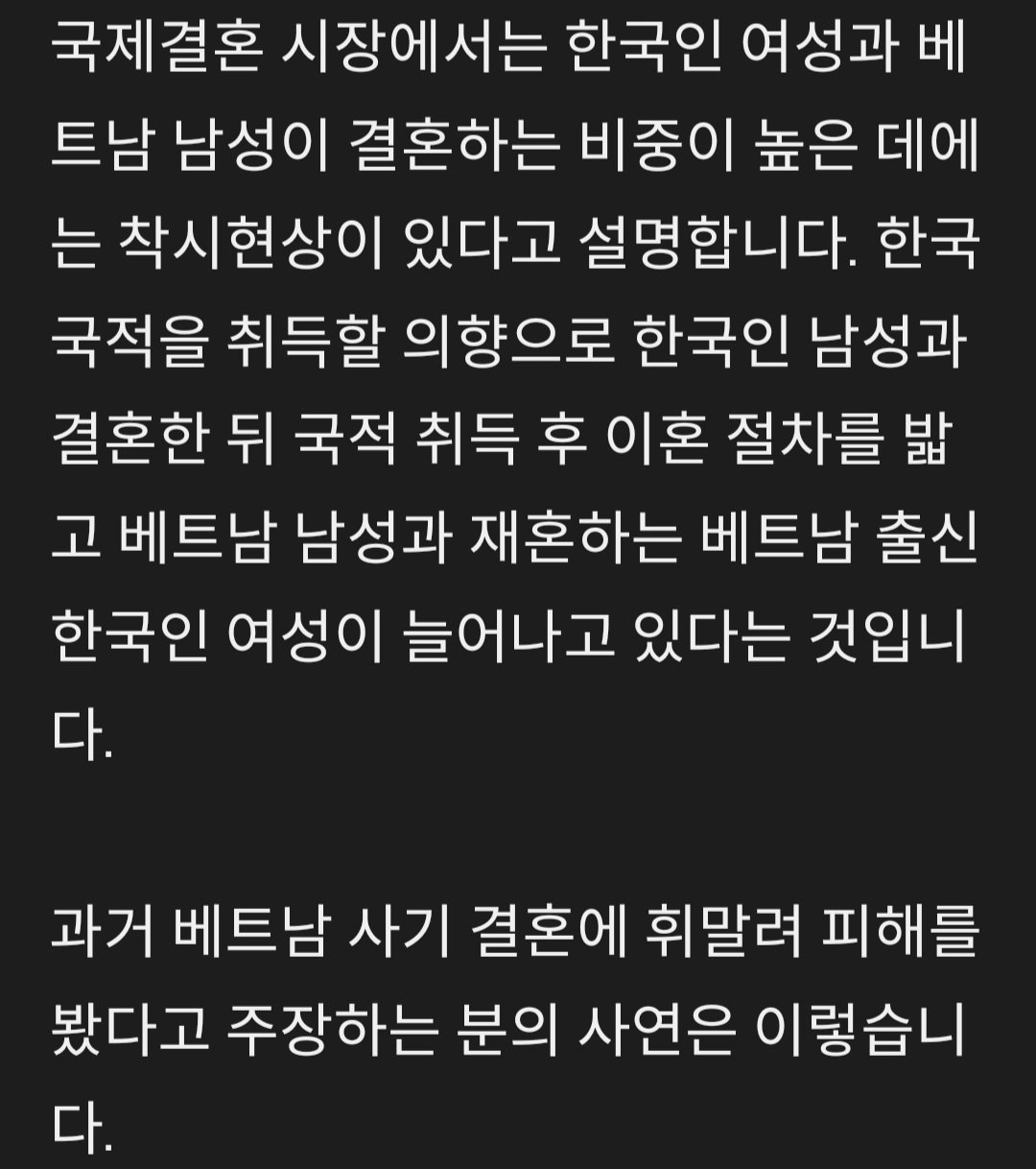 5.jpg “한국 남자야말로 진짜 호구"...도망간 베트남 신부, 살림은 ‘이 나라’ 남자와 차렸다