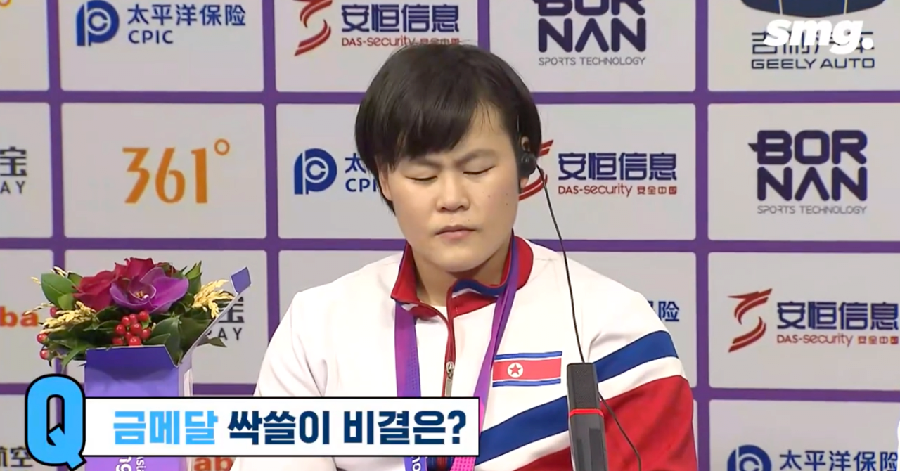 스크린샷 2023-10-06 15.35.57.png 아시안게임 금메달 싹쓸이 북한 역도 선수 소감,mp4