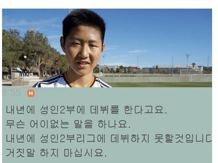 image.png 이강인이 스페인으로 가게된 이유