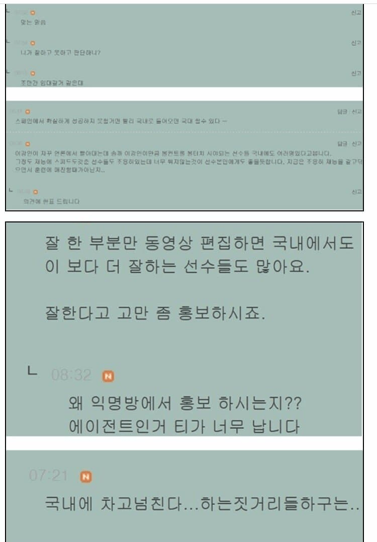 image.png 이강인이 스페인으로 가게된 이유