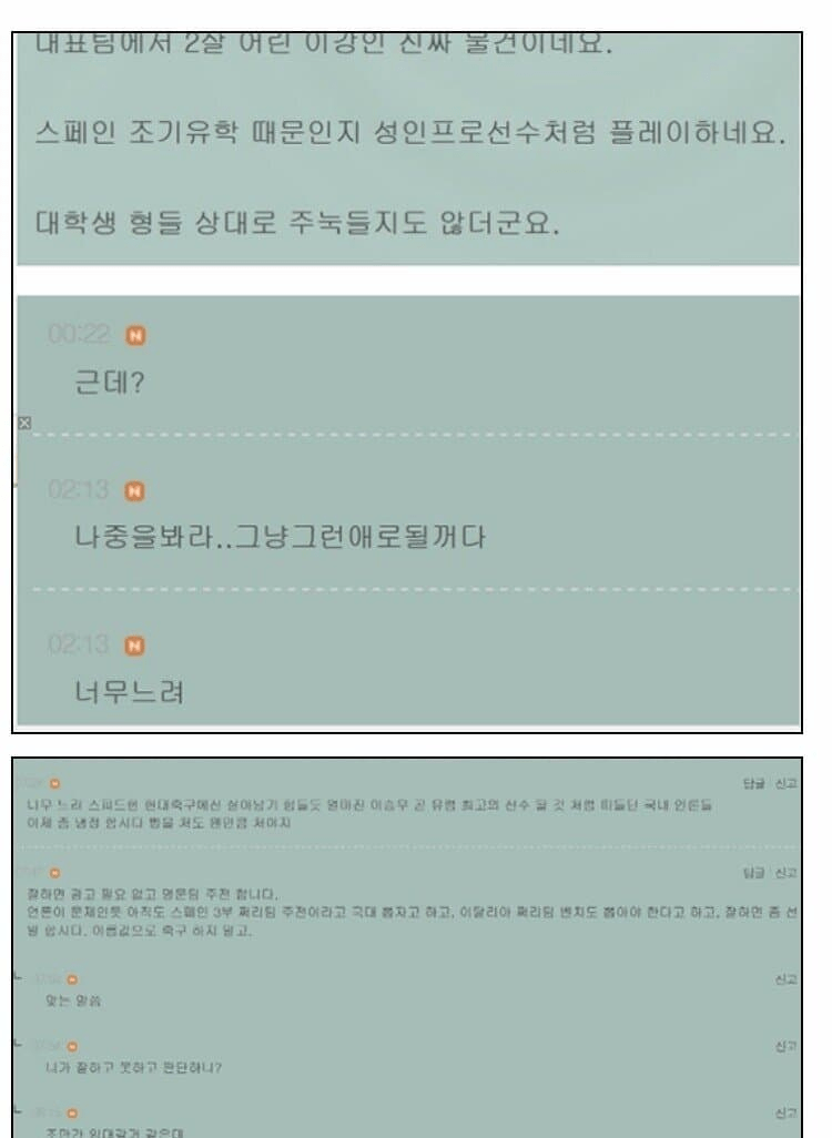 image.png 이강인이 스페인으로 가게된 이유