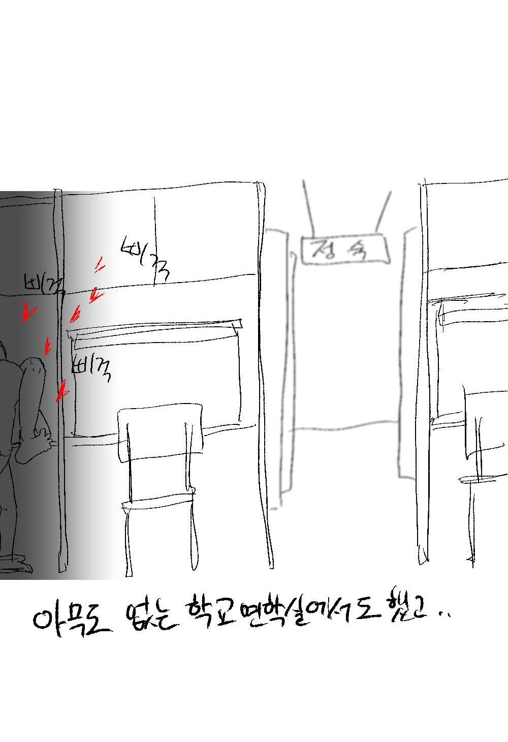 친구가 NTR한 여친을 NTR하는 친구 썰.manwha - 꾸르