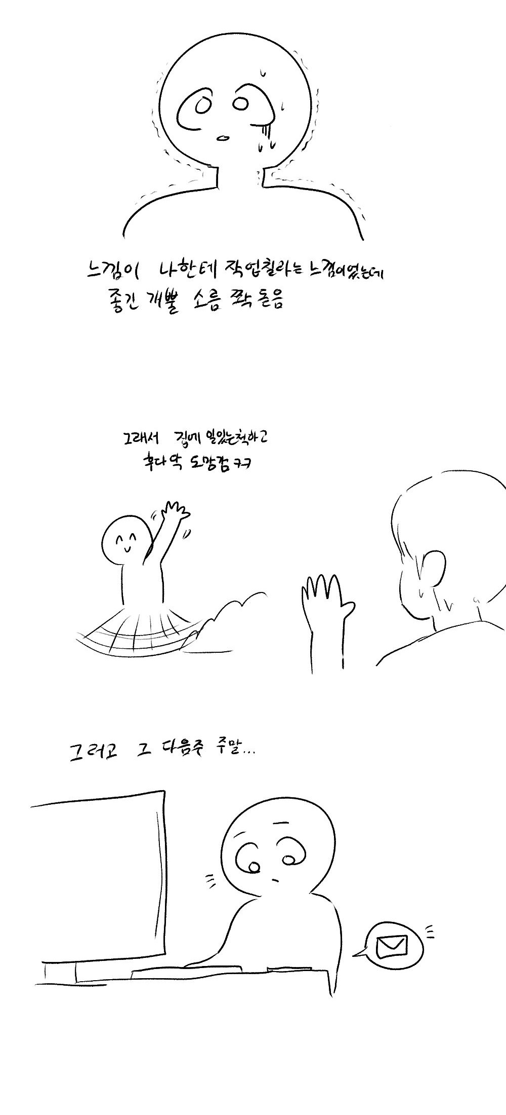 친구가 NTR한 여친을 NTR하는 친구 썰.manwha - 꾸르