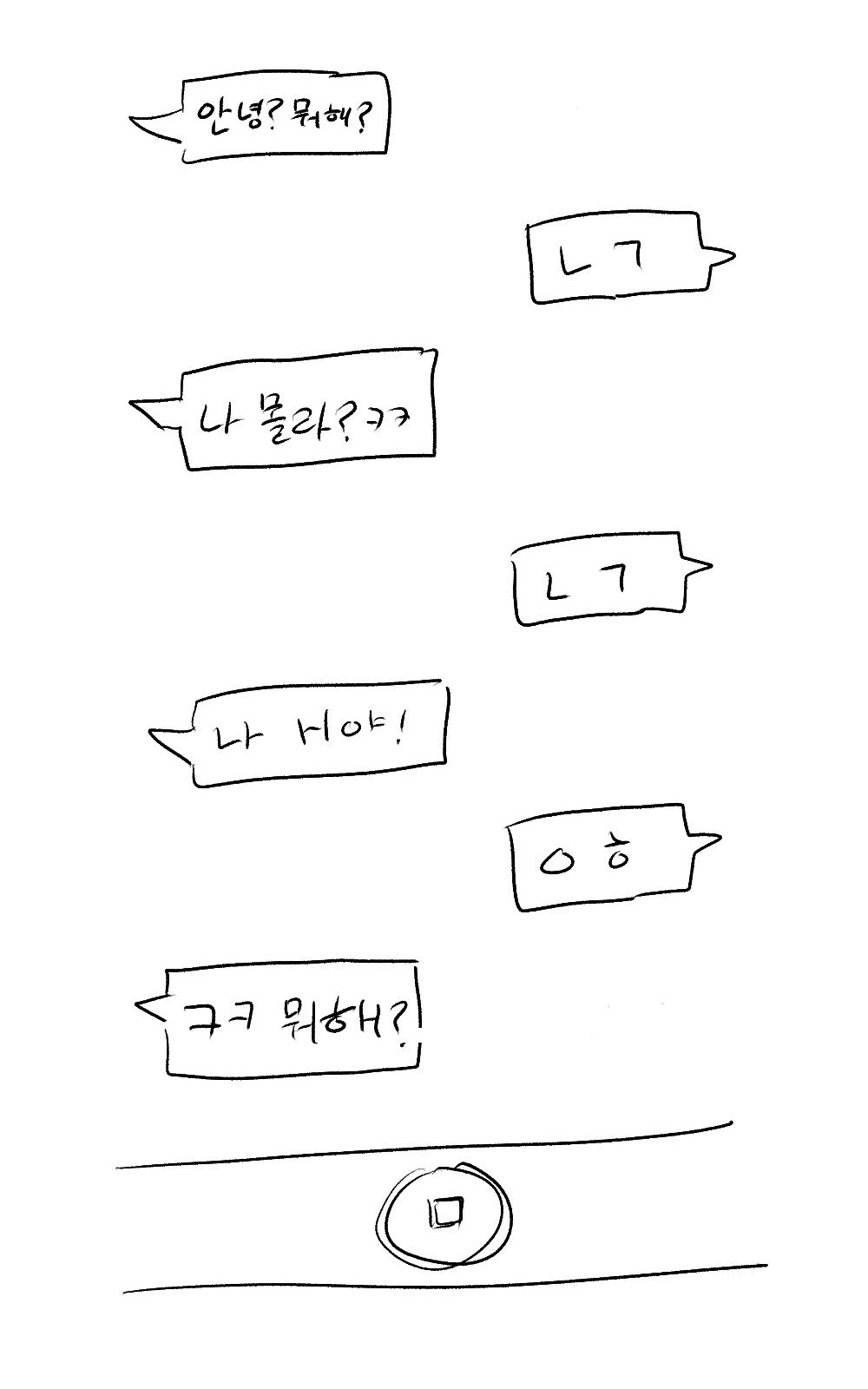 친구가 NTR한 여친을 NTR하는 친구 썰.manwha - 꾸르