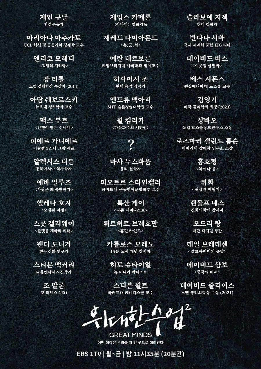 1692917837.webp.ren.jpg 인맥굴리기 성공한 EBS 근황