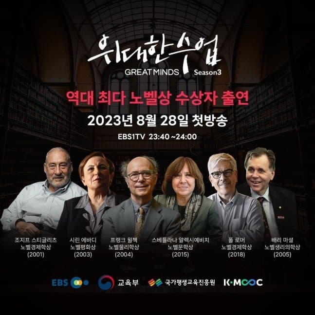1692917844.jpg 인맥굴리기 성공한 EBS 근황