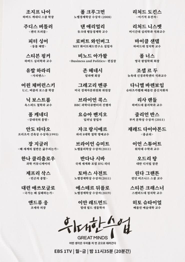 1692917837.jpg 인맥굴리기 성공한 EBS 근황