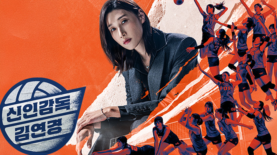 남녀 배구 레전드들의 만남 성사.jpg (1)