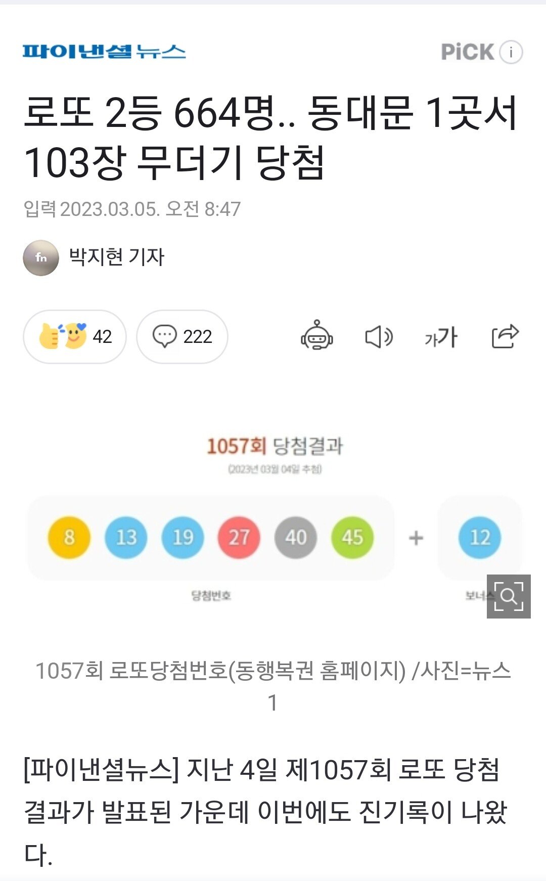 Screenshot_20230305_200210_NAVER.jpg