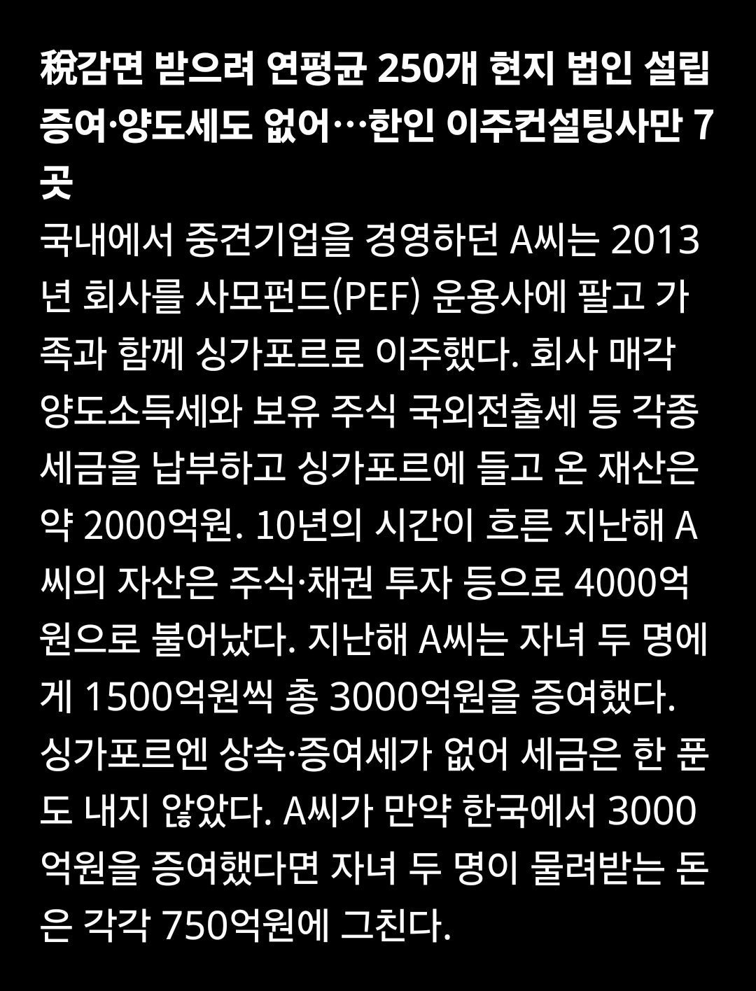1000018680.jpg 해외로 탈출하는 한국부자들