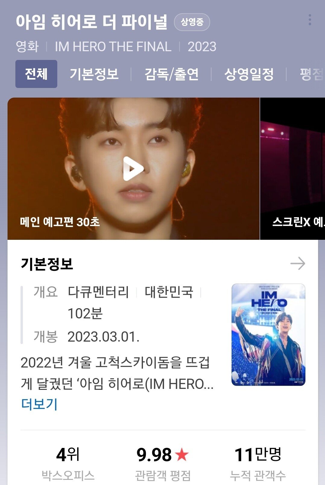 Screenshot_20230305_202614_Whale.jpg 어제 영등포 타임스퀘어 진짜 근황