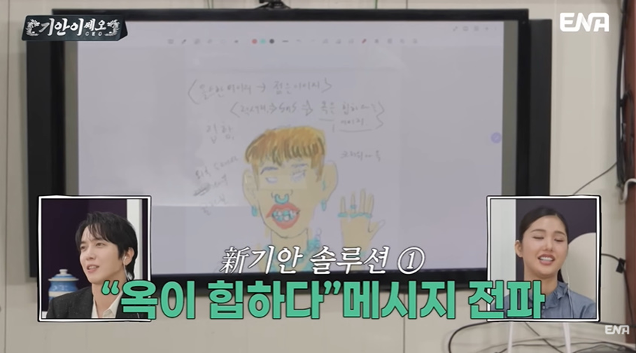 젊은 세대들에게 올드한 이미지라서 많은 고민중이라는 보석