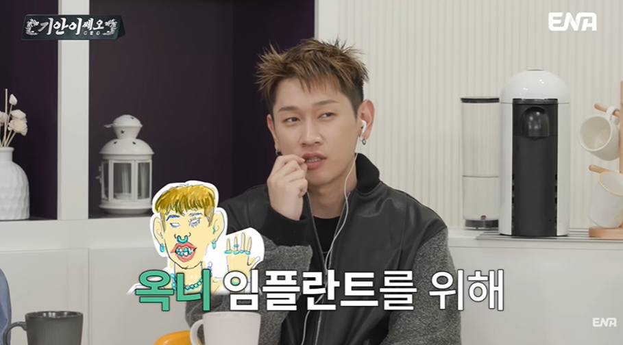 젊은 세대들에게 올드한 이미지라서 많은 고민중이라는 보석