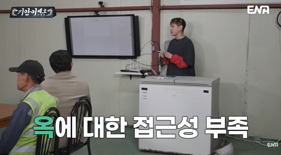 젊은 세대들에게 올드한 이미지라서 많은 고민중이라는 보석