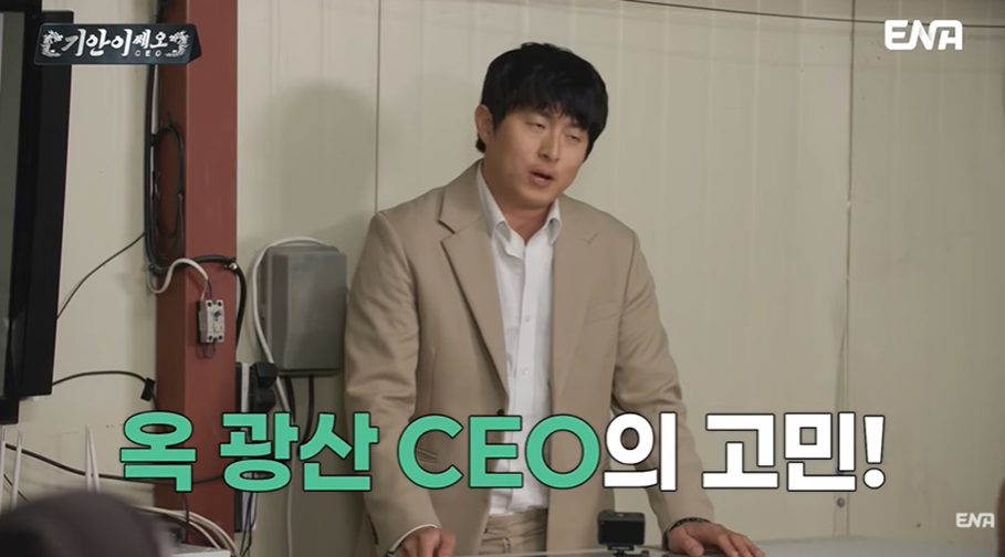 젊은 세대들에게 올드한 이미지라서 많은 고민중이라는 보석
