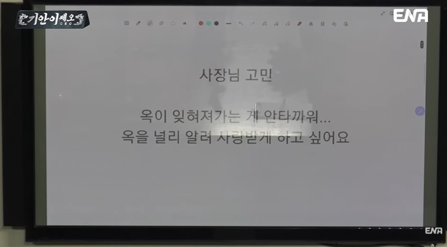 젊은 세대들에게 올드한 이미지라서 많은 고민중이라는 보석