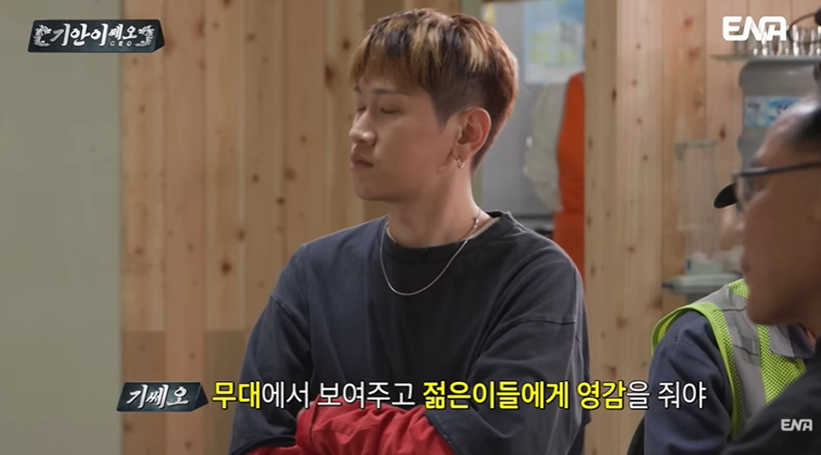 젊은 세대들에게 올드한 이미지라서 많은 고민중이라는 보석