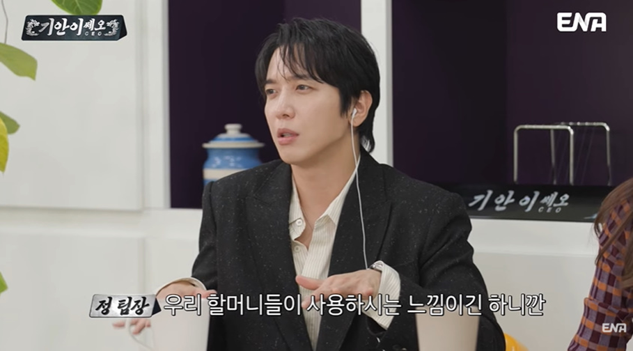 젊은 세대들에게 올드한 이미지라서 많은 고민중이라는 보석