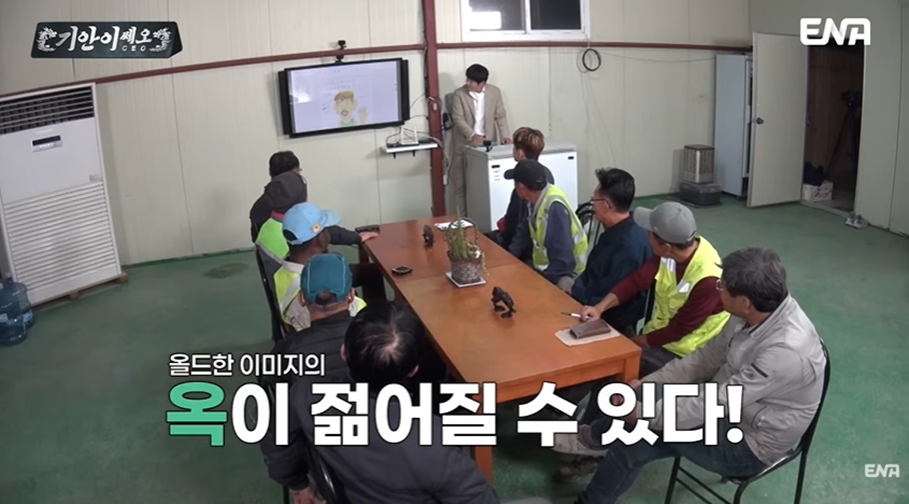 젊은 세대들에게 올드한 이미지라서 많은 고민중이라는 보석