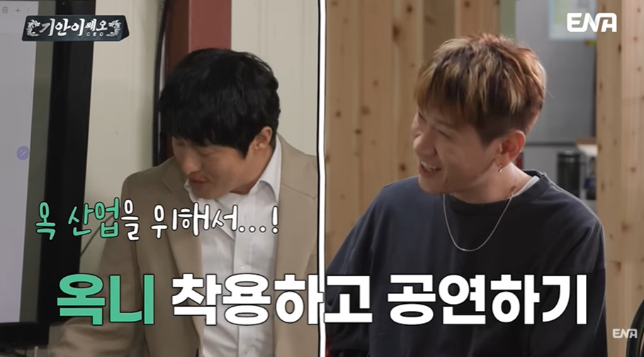 젊은 세대들에게 올드한 이미지라서 많은 고민중이라는 보석