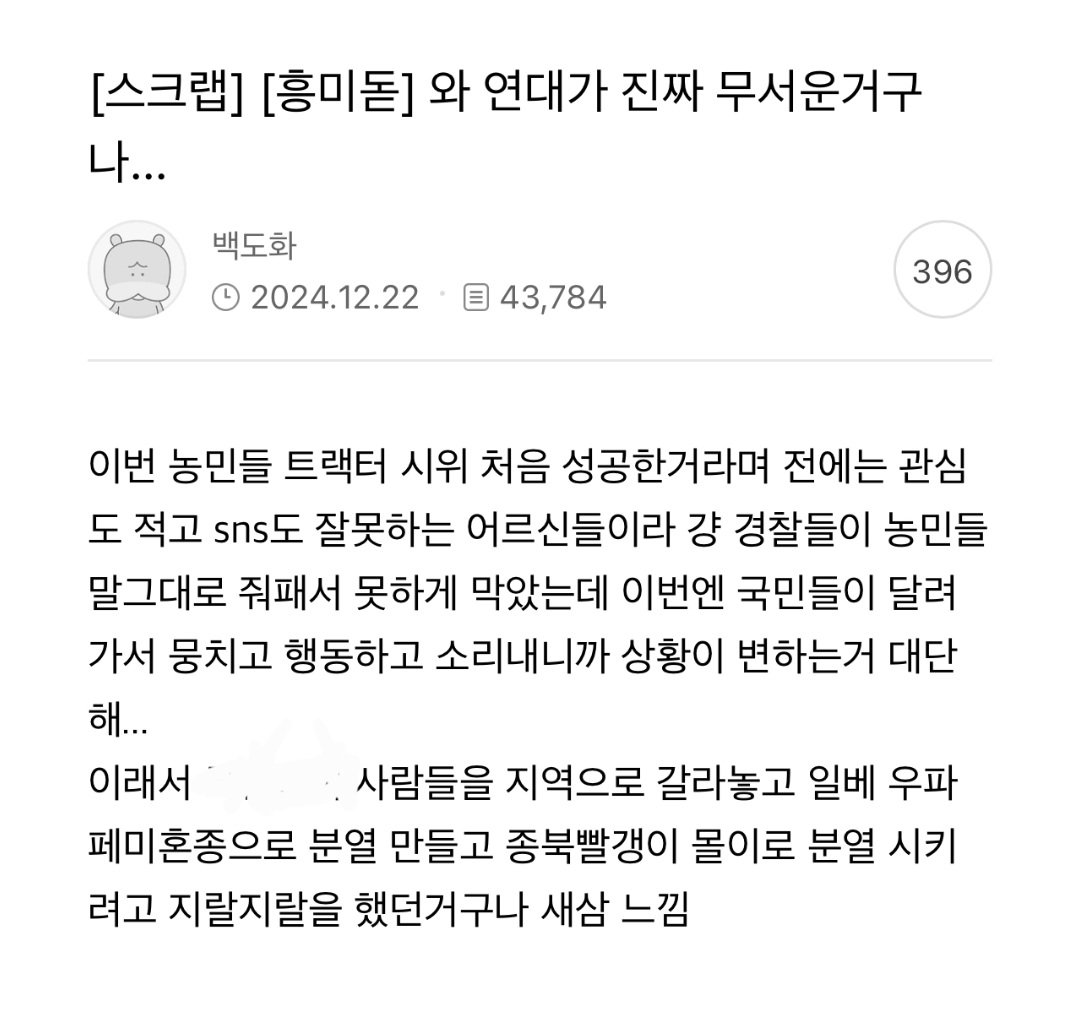 1000023445.jpg 오늘자 전장연 시위 근황 ㄷㄷㄷㄷㄷ 이대녀 연대 시위중