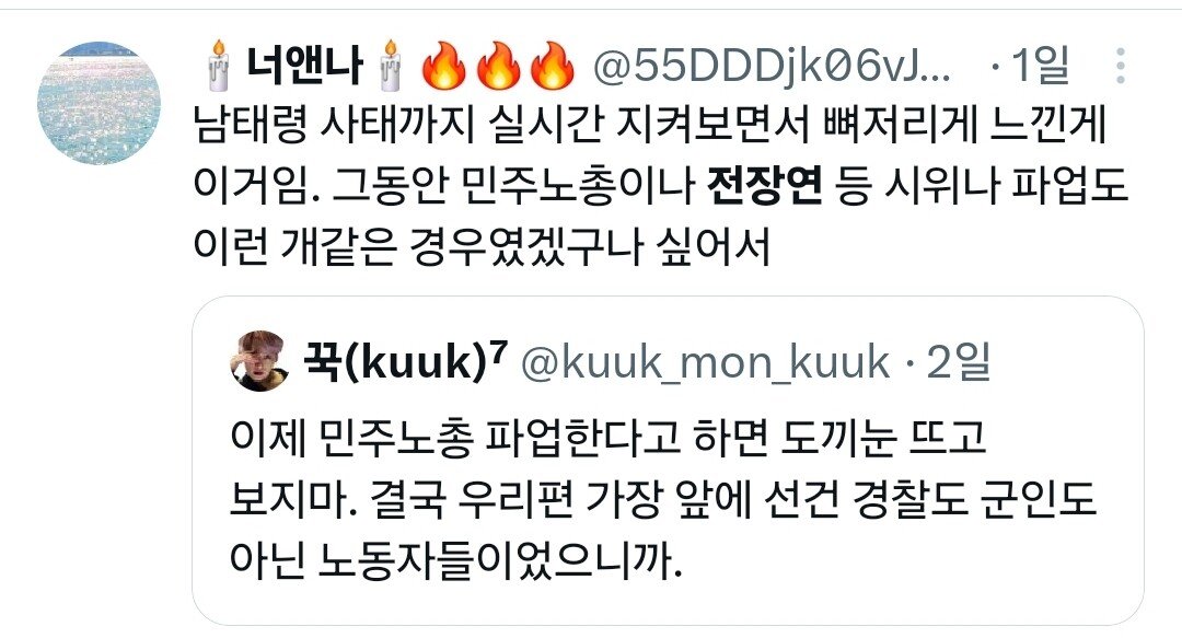 1000023443.jpg 오늘자 전장연 시위 근황 ㄷㄷㄷㄷㄷ 이대녀 연대 시위중