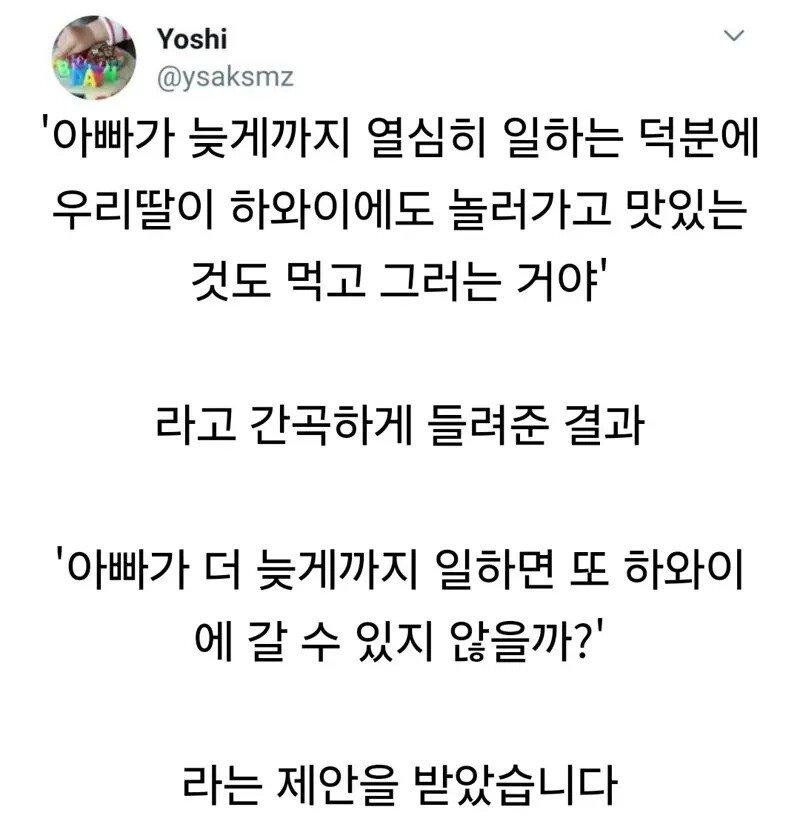 하와이 여행 갔다온 딸의 반응.JPG - 스퀘어 - 덕질더쿠 : image.png.jpg