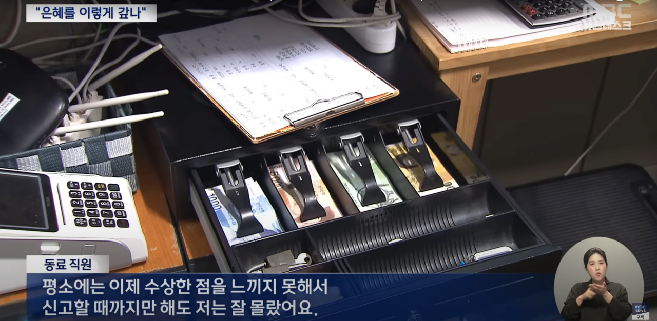 image.png 오늘의 뉴스) 30대 여성직원 매표소에 앉아 관람료 5억 횡령... 명품.유흥비로 탕진