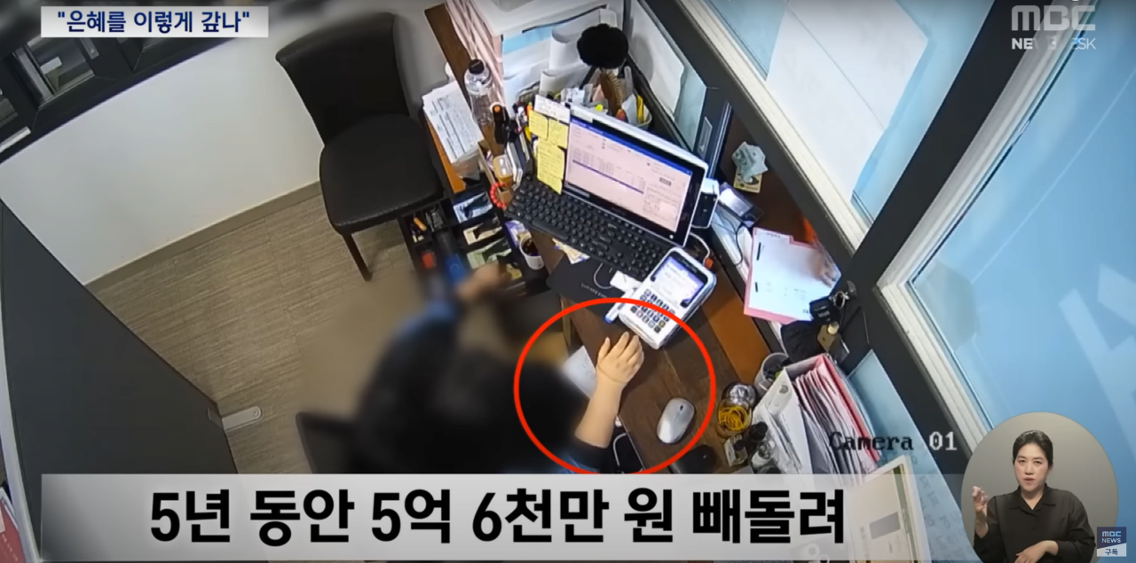 image.png 오늘의 뉴스) 30대 여성직원 매표소에 앉아 관람료 5억 횡령... 명품.유흥비로 탕진