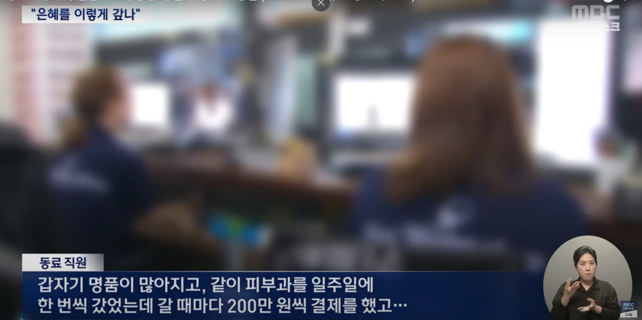 image.png 오늘의 뉴스) 30대 여성직원 매표소에 앉아 관람료 5억 횡령... 명품.유흥비로 탕진