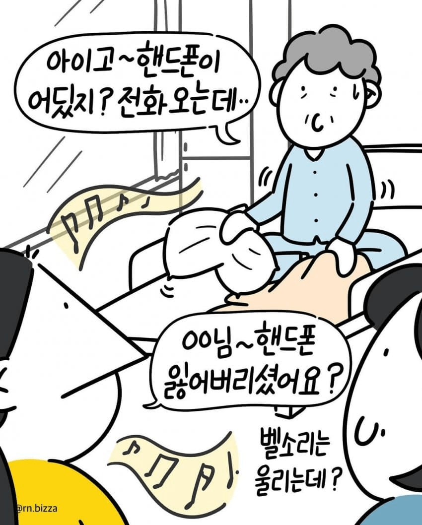 image.png 간호사가 겪는 진상들.manhwa