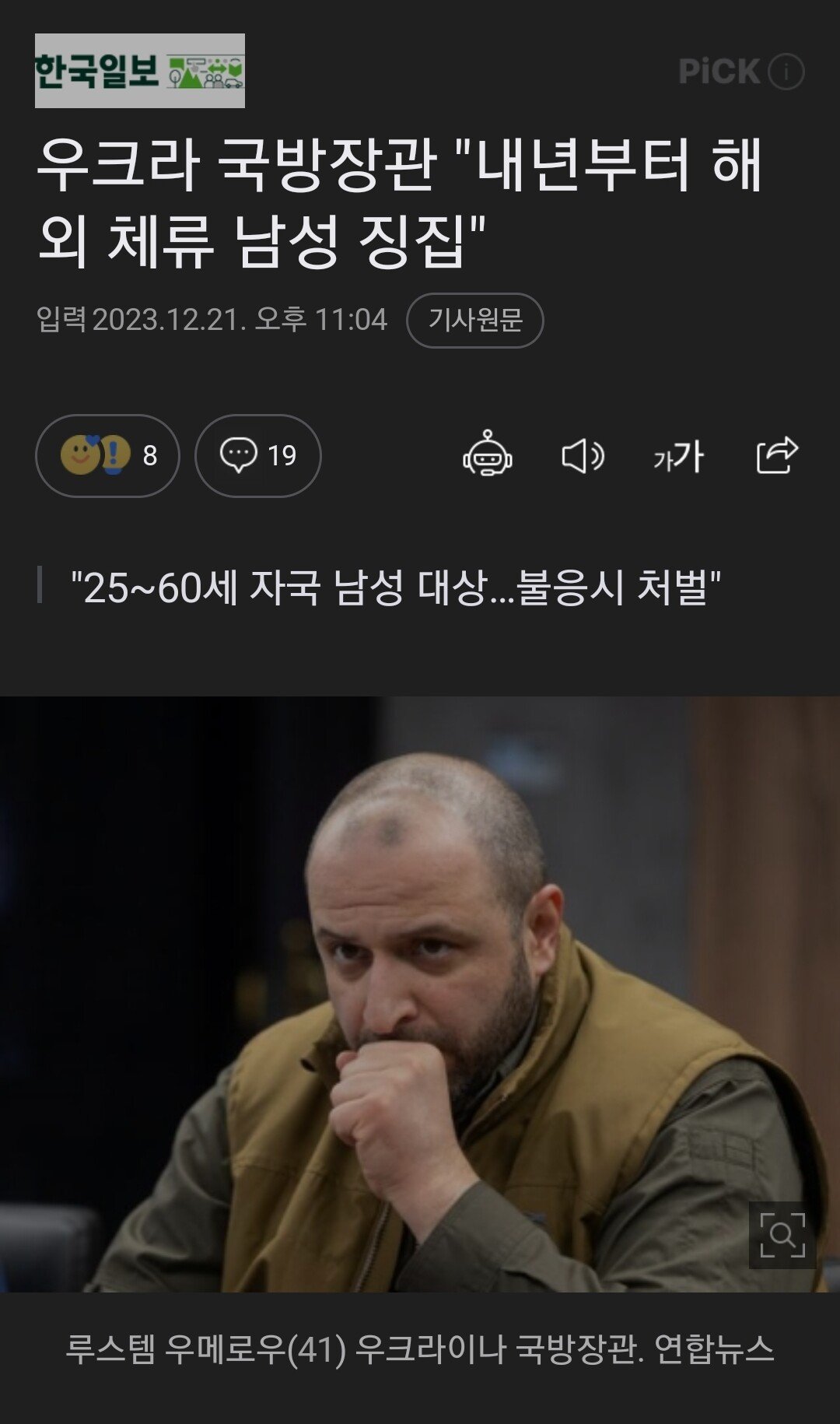 m (3).jpg 한국남자들은 여자한테 양보안하냐는 우크라이나 남자