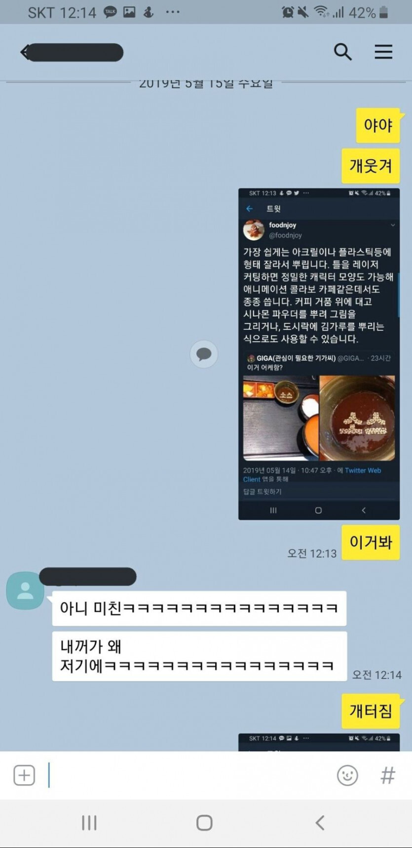 돈가스집 장인 - 꾸르