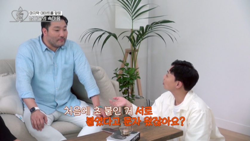 호감 있는 사람이 다른 사람과 썸 같이 보인다면 끼어든다 만다 | 인스티즈
