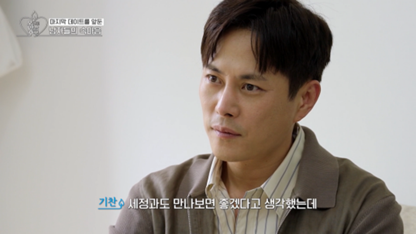 호감 있는 사람이 다른 사람과 썸 같이 보인다면 끼어든다 만다 | 인스티즈
