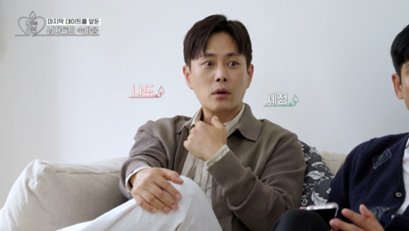 호감 있는 사람이 다른 사람과 썸 같이 보인다면 끼어든다 만다 | 인스티즈