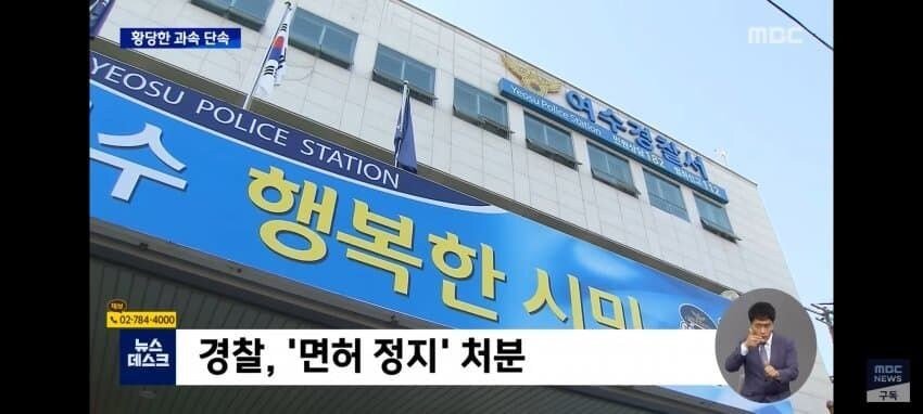 억울하게 면허정지된 사람.jpg