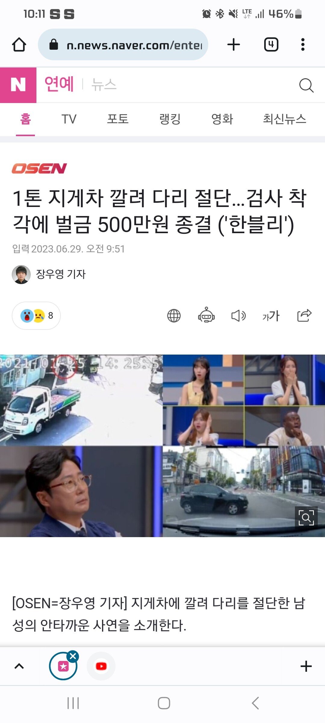 Screenshot_20230629_221151_Chrome.jpg 1톤 지게차 깔려 다리 절단…검사 착각에 벌금 500만원 종결