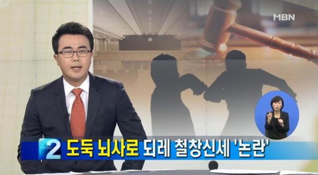 다운로드파일_20231017_080739.jpg 9년전 일어났던 도둑뇌사사건