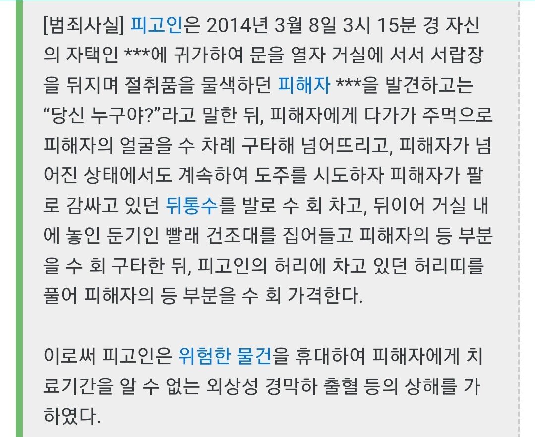 Screenshot_20231017_081750_NAVER.jpg 9년전 일어났던 도둑뇌사사건