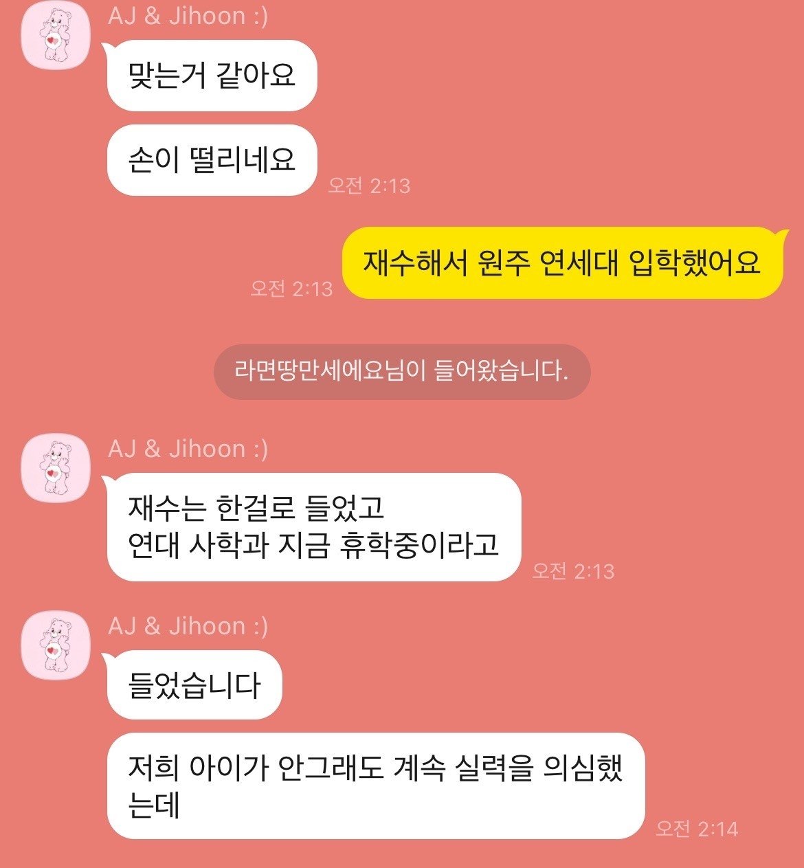 연2.jpg 오늘자 학력위조 들킨 연세대 과외쌤