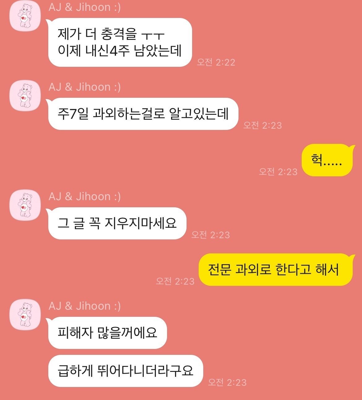 연5.jpg 오늘자 학력위조 들킨 연세대 과외쌤