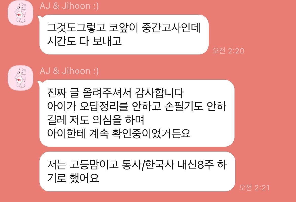 연4.jpg 오늘자 학력위조 들킨 연세대 과외쌤