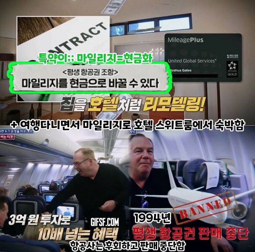 가성비 엄청난 3억짜리 무제한 항공권 ㄷㄷ..jpg